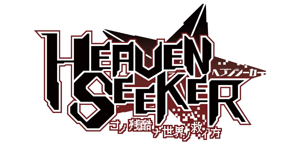 HEAVEN SEEKER（ヘブンシーカー） コノ残酷ナ世界ノ救イ方