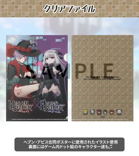 クリアファイル