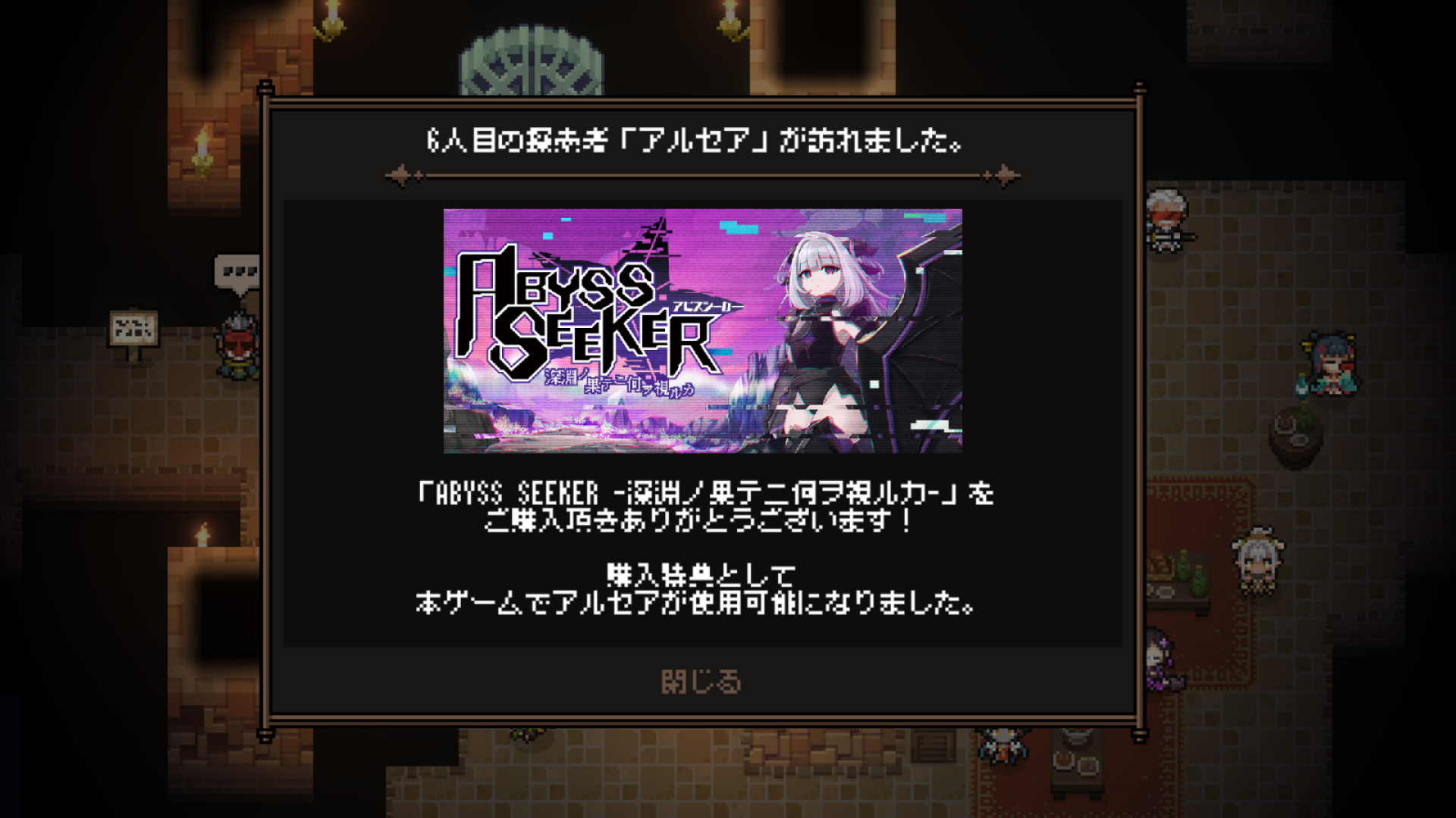 アルセア追加画面