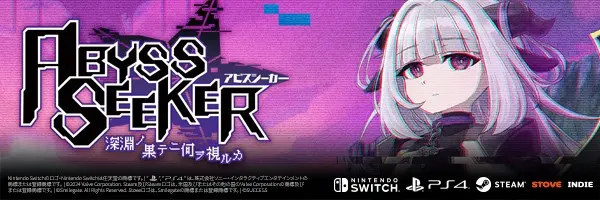ABYSS SEEKER