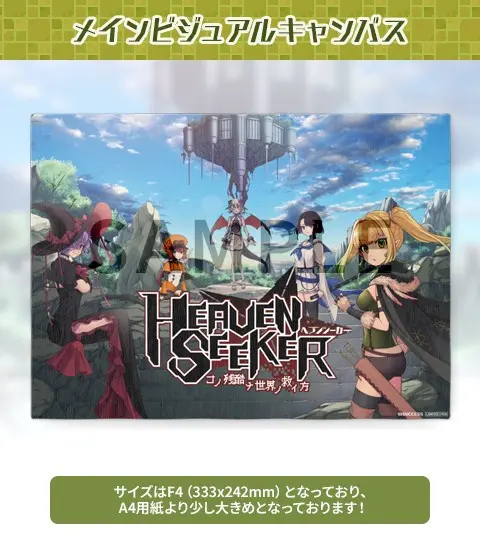 メインビジュアルキャンバス