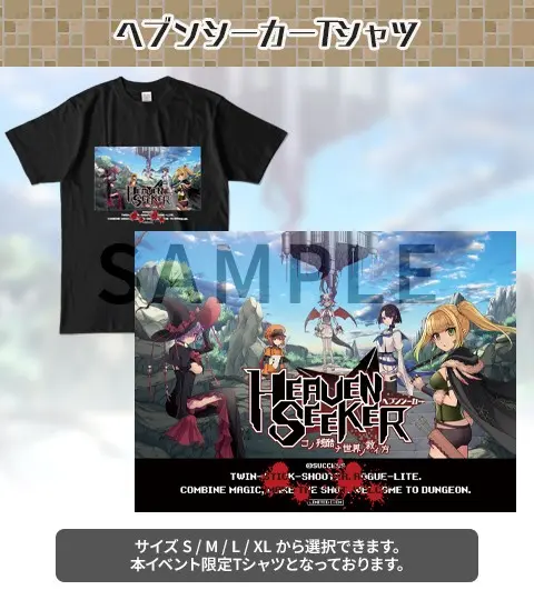 ヘブンシーカーTシャツ
