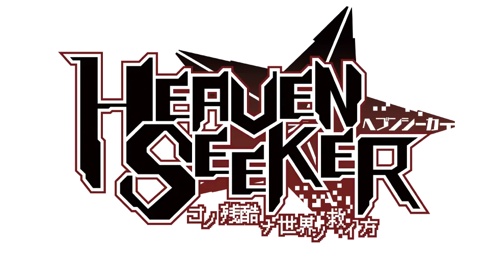HEAVEN SEEKER（ヘブンシーカー） コノ残酷ナ世界ノ救イ方