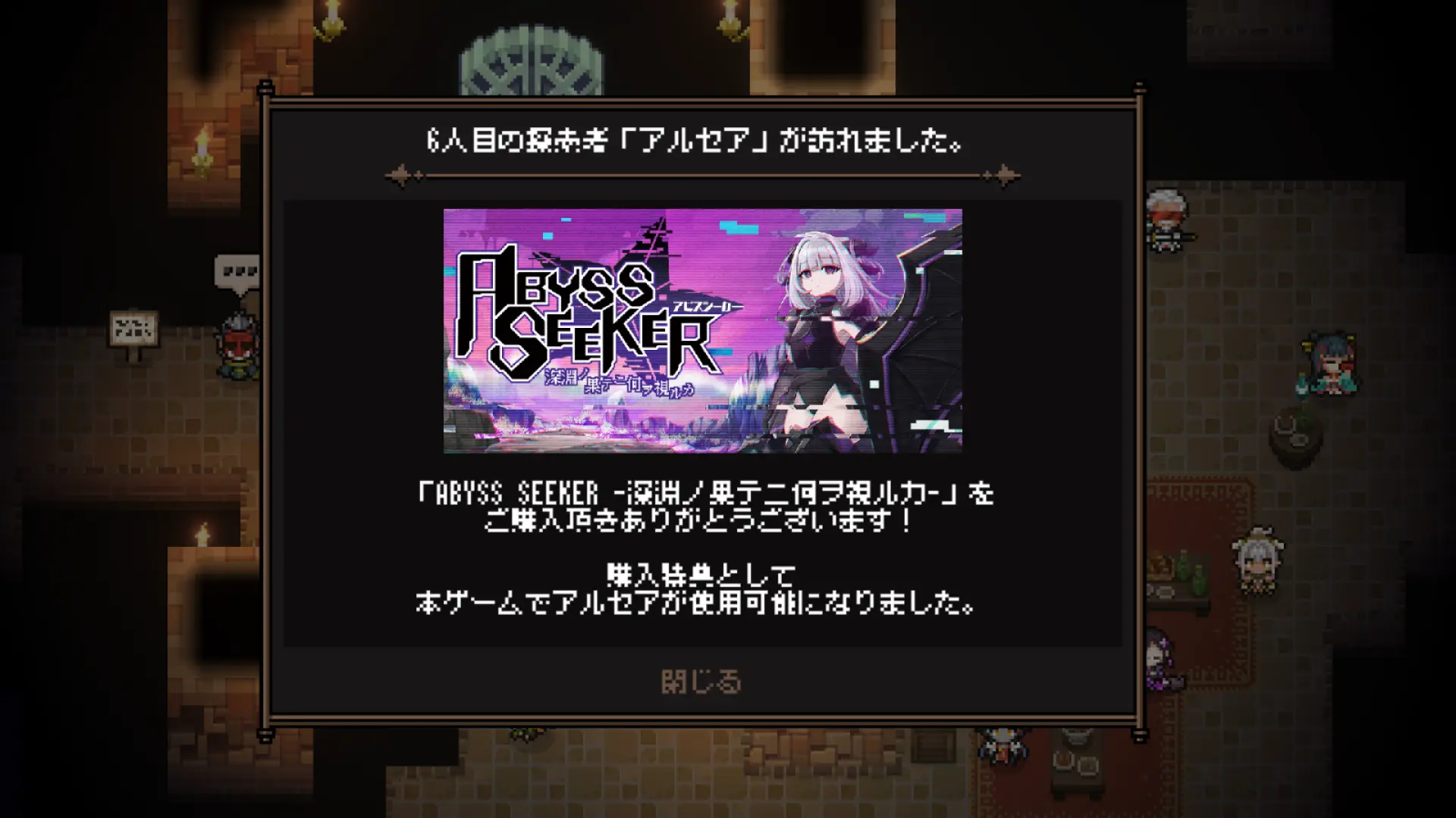 アルセア追加画面